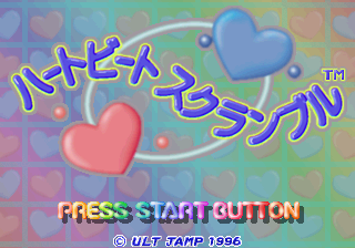 Heartbeat Scramble screenshot 2 for Sega Saturn